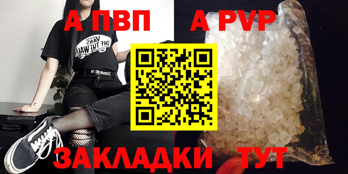 Alfa_PVP кристаллы  A PVP мука  Вход с VPN  A-PVP Соль  А ПВП  Нижнеудинск 
