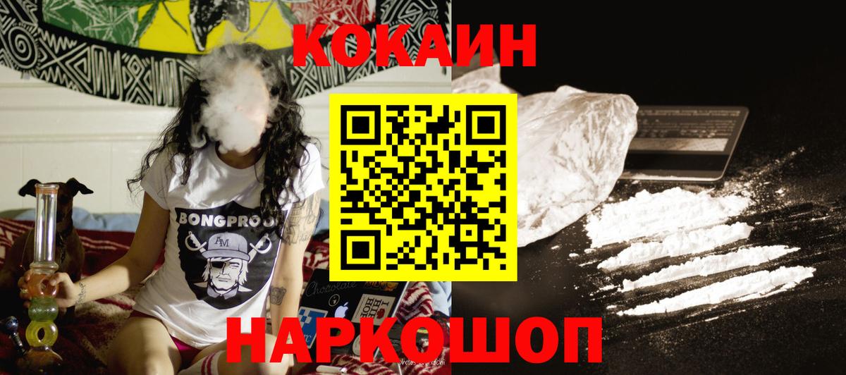 Кокаин VHQ  Cocaine Боливия  где купить наркоту  Вход с VPN  Нижнеудинск  Cocaine 