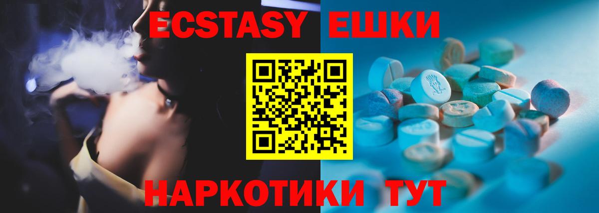 Нижнеудинск  Экстази 280 MDMA  Вход с VPN 