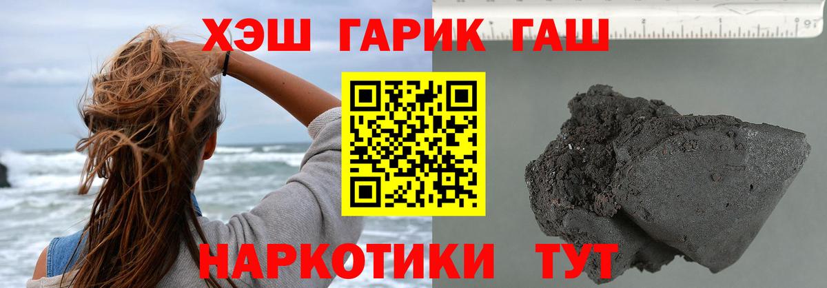 ГАШ  Вход с VPN  ГАШ Ice-O-Lator  Нижнеудинск  ГАШИШ гашик 