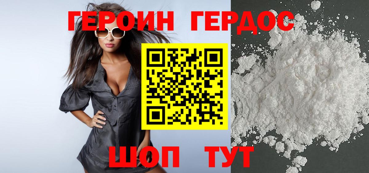 Нижнеудинск  Героин гречка  Вход с VPN 