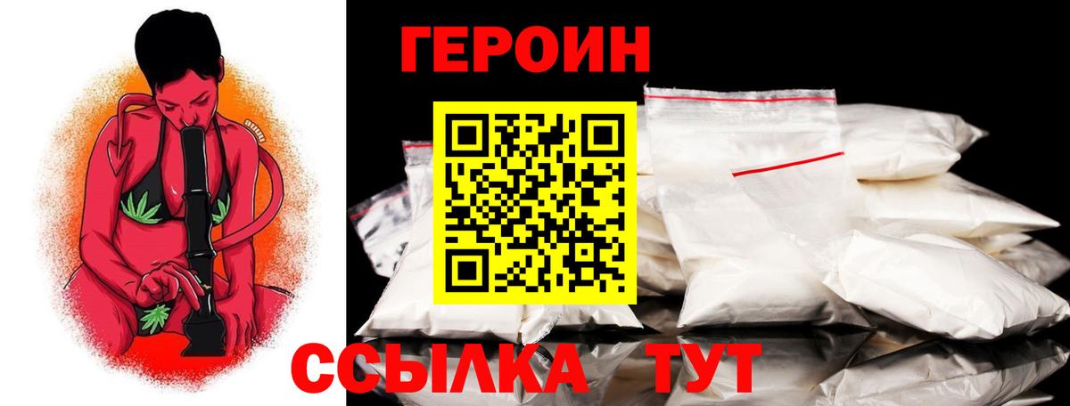 Героин герыч Нижнеудинск