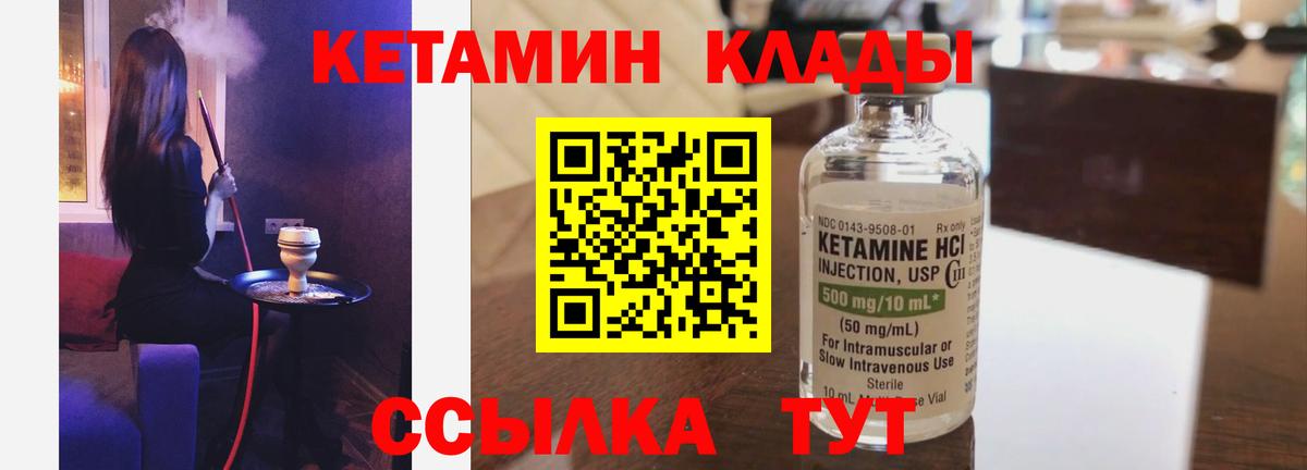 Нижнеудинск  КЕТАМИН VHQ  Вход с VPN  КЕТАМИН VHQ 