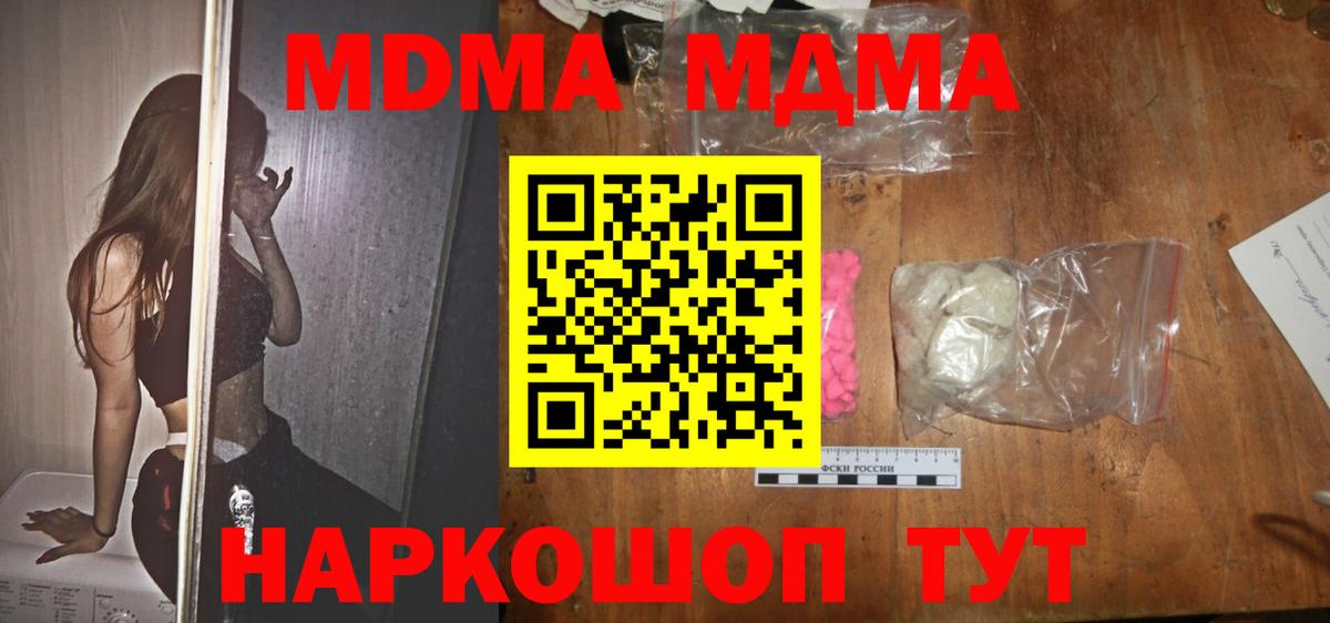 MDMA crystal  MDMA молли  Вход с VPN  Нижнеудинск 