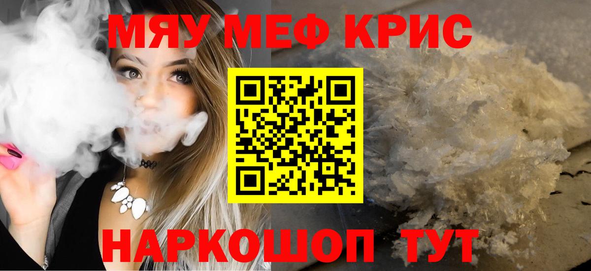 Меф  Нижнеудинск