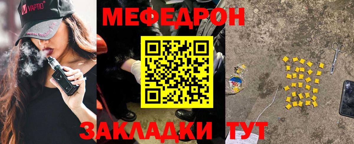 Нижнеудинск  наркотики  МЕФ  МЯУ-МЯУ  Вход с VPN  МЯУ-МЯУ кристаллы  Мефедрон кристаллы 