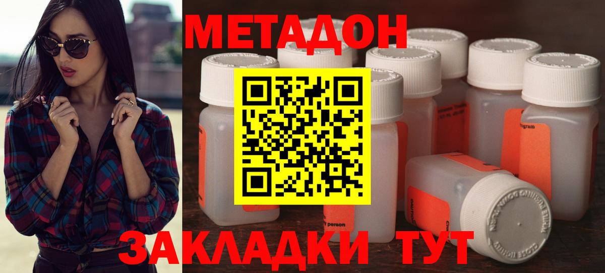 Метадон VHQ  Вход с VPN  Нижнеудинск  МЕТАДОН мёд 