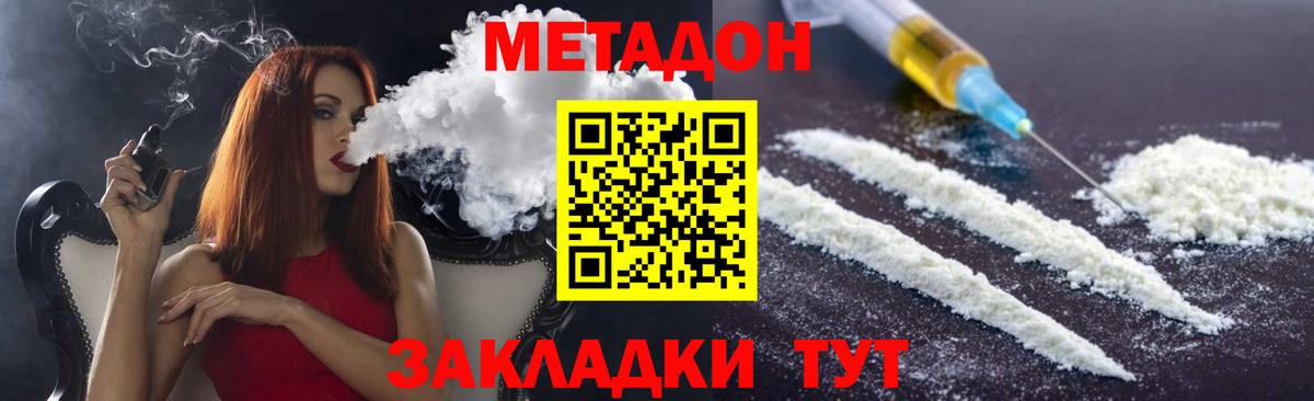МЕТАДОН белоснежный Нижнеудинск