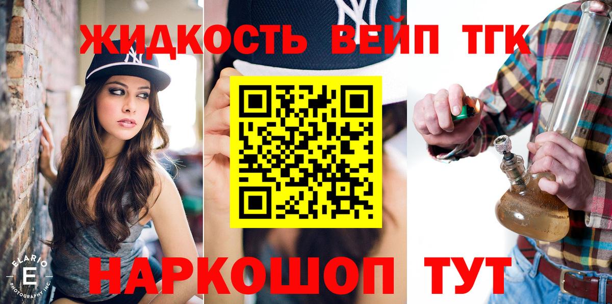 Нижнеудинск  Дистиллят ТГК концентрат  купить  сайты  ТГК Wax  Вход с VPN 